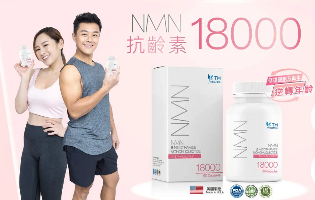 NMN/ NMN 18000 Anti Aging Benefits and How it Works